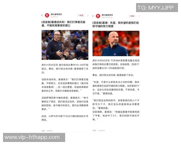 基德谈浓眉缺阵对弗拉格提升面对顶级防守者能力的积极影响